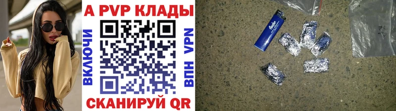 Альфа ПВП кристаллы  где купить   shop формула  Терек 