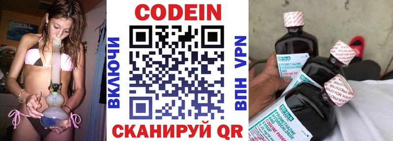 Кодеин напиток Lean (лин)  гидра как зайти  Терек 